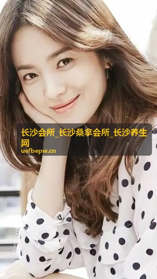 长沙养生网经络调理服务